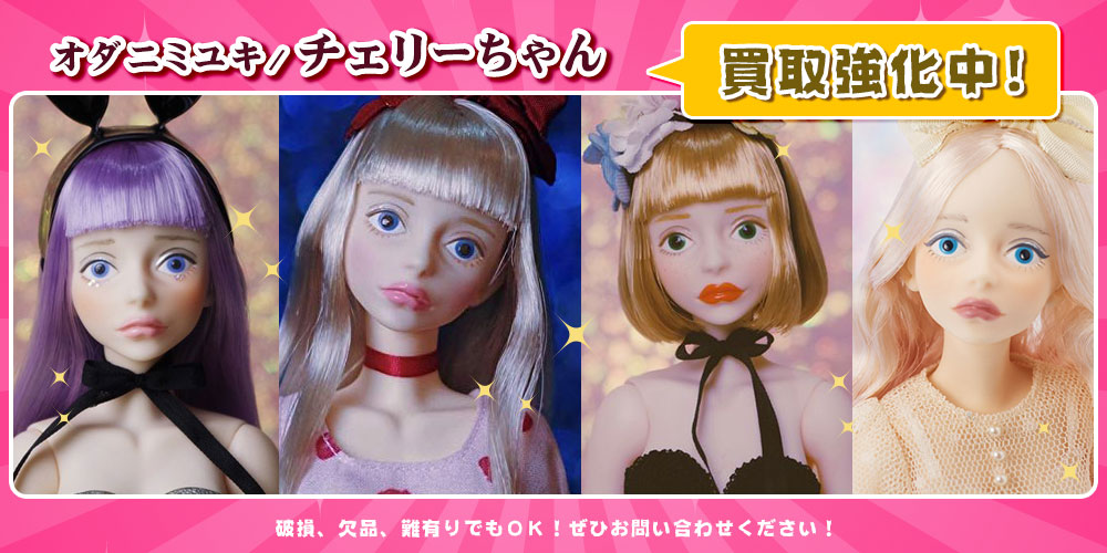 オダニミユキ チェリーちゃん『ドロシー』【新品】 - 人形