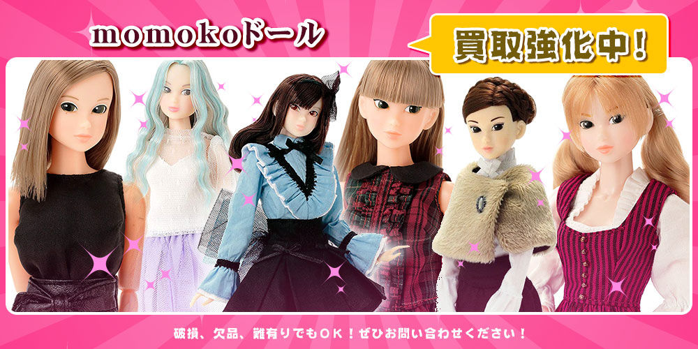 ぼちぼち蔵出し????モモコ「momoko doll〜ディアンドル姫〜ディアン ...